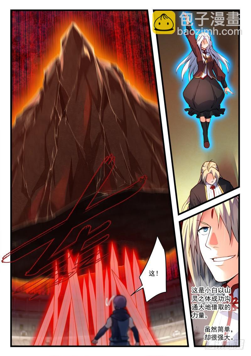 从前有座灵剑山韩漫全集-第四百四十六章无删减无遮挡章节图片 