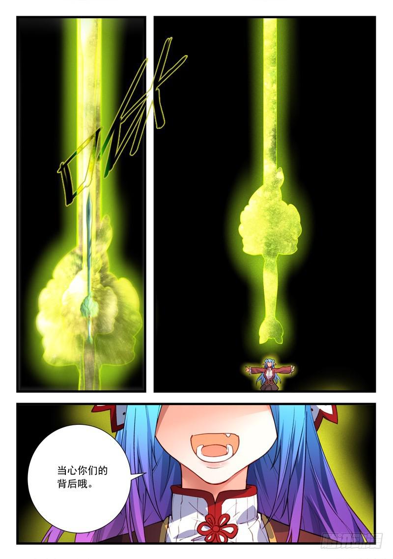 从前有座灵剑山韩漫全集-第四百四十七章无删减无遮挡章节图片 