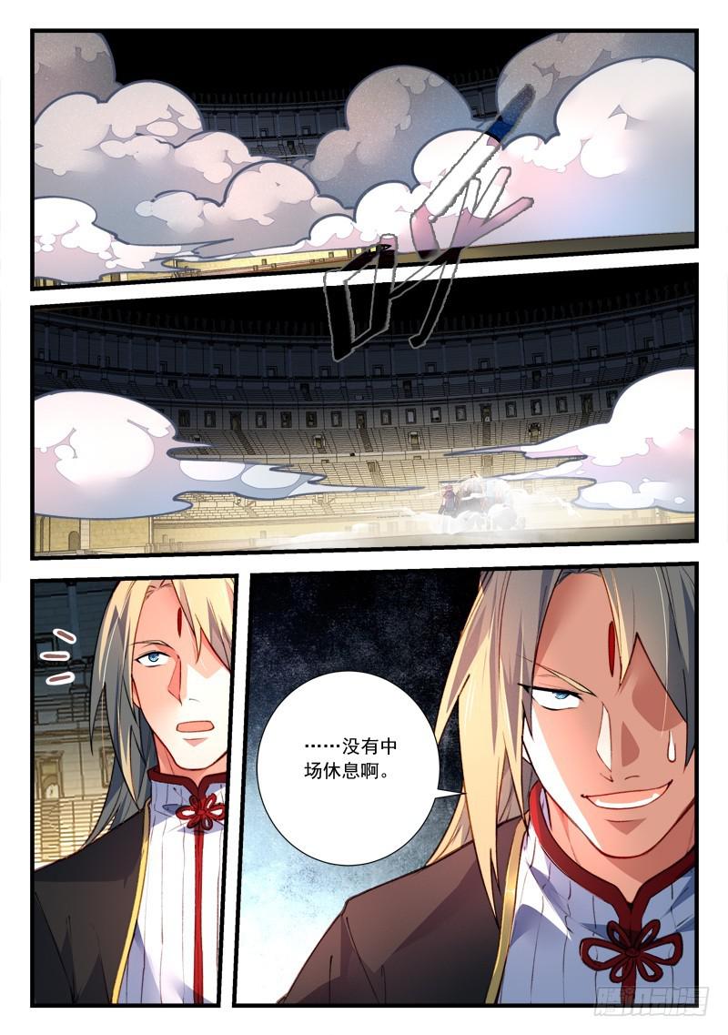 从前有座灵剑山韩漫全集-第四百四十七章无删减无遮挡章节图片 