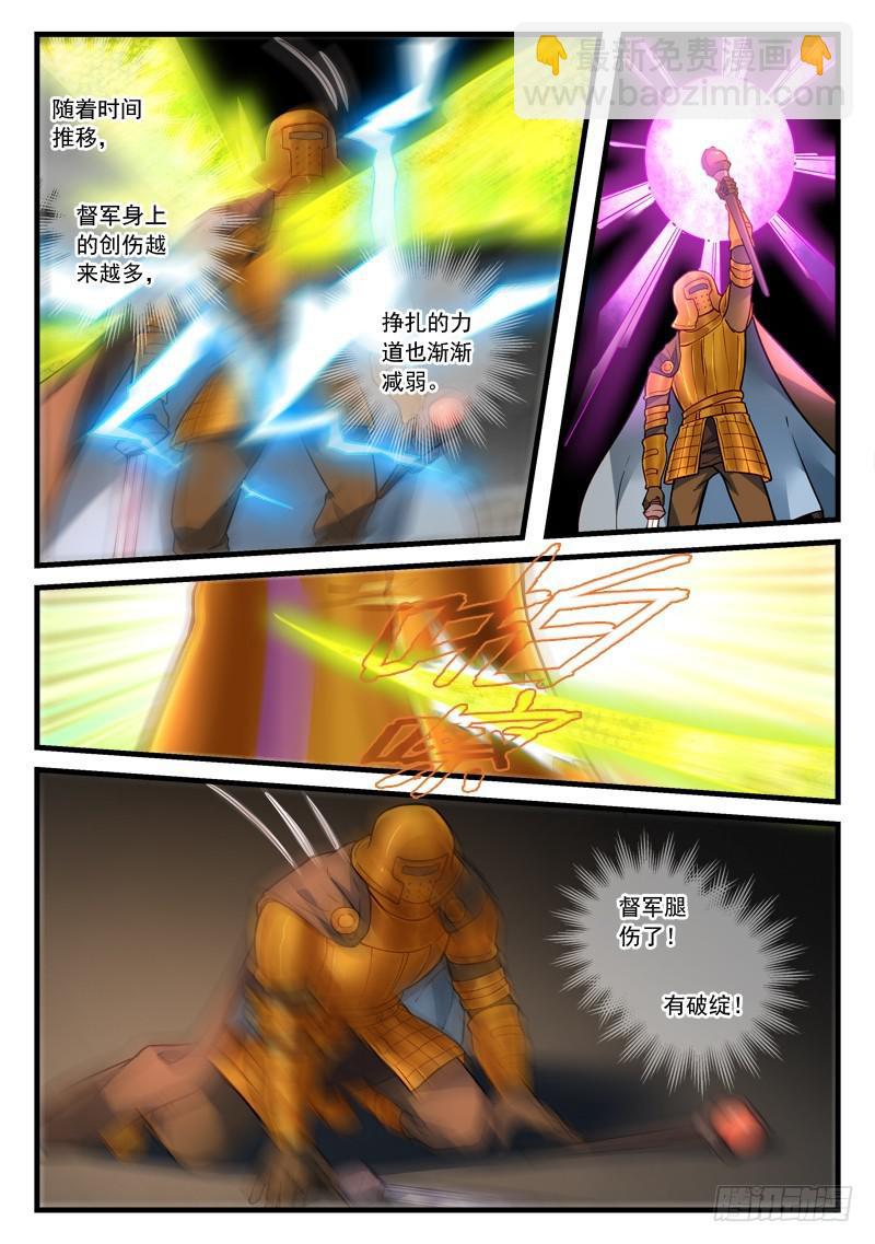 从前有座灵剑山韩漫全集-第四百四十八章无删减无遮挡章节图片 