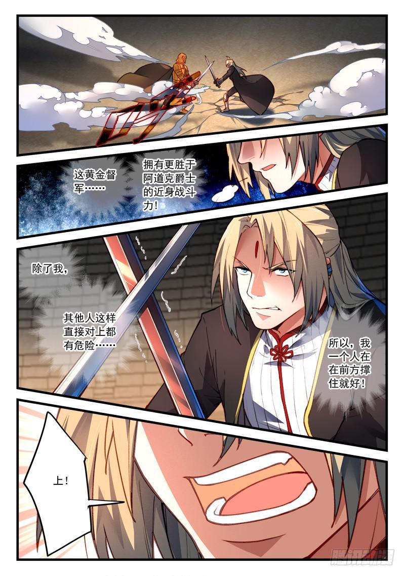 从前有座灵剑山韩漫全集-第四百四十八章无删减无遮挡章节图片 