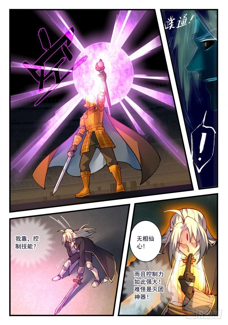 从前有座灵剑山韩漫全集-第四百四十八章无删减无遮挡章节图片 