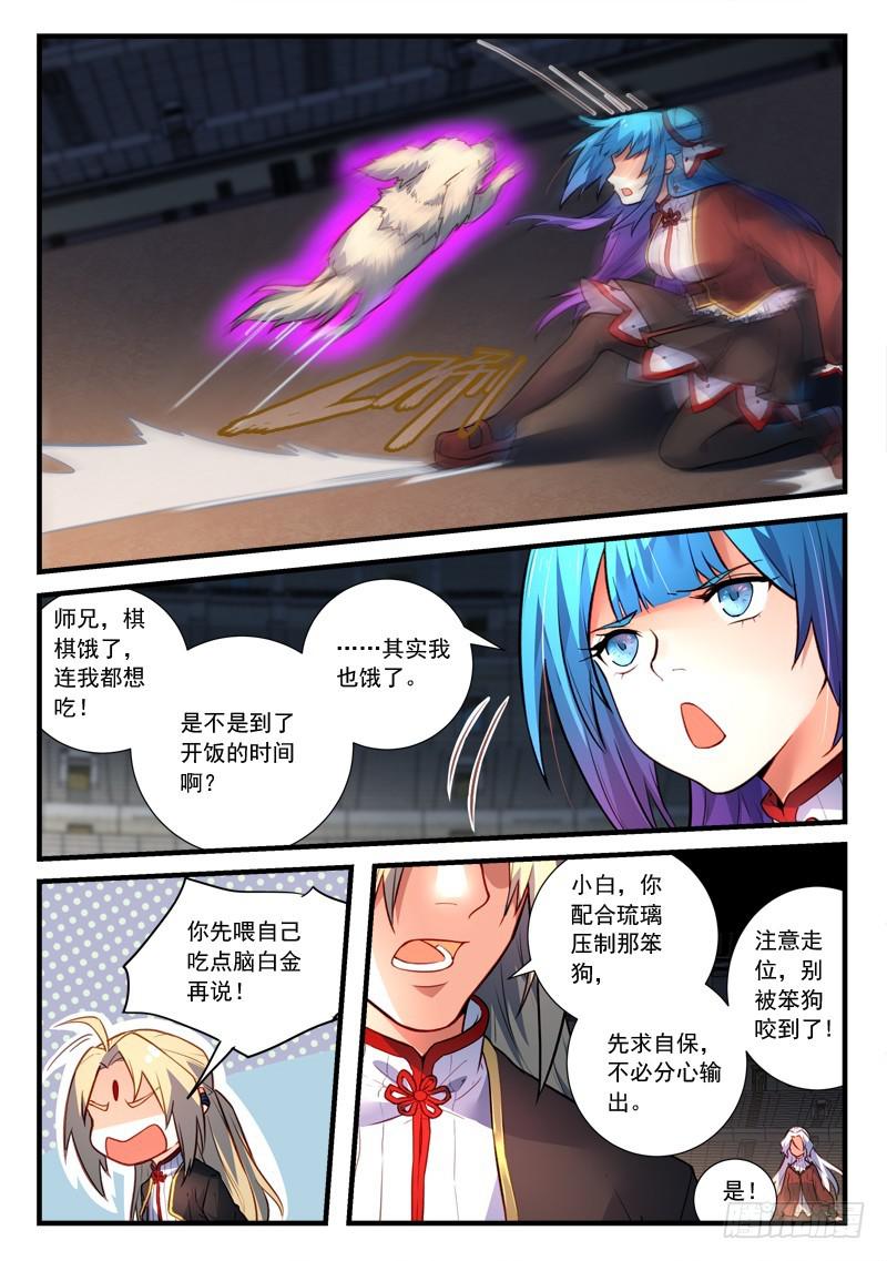 从前有座灵剑山韩漫全集-第四百四十八章无删减无遮挡章节图片 