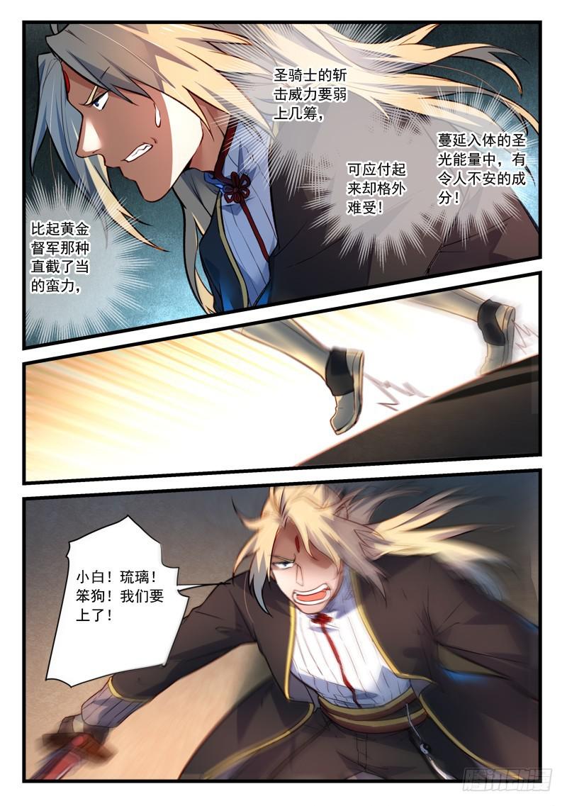 从前有座灵剑山韩漫全集-第四百四十九章无删减无遮挡章节图片 