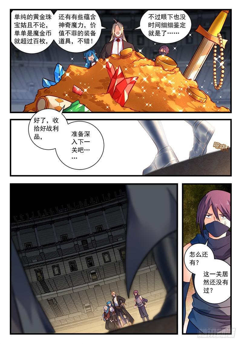 从前有座灵剑山韩漫全集-第四百四十九章无删减无遮挡章节图片 