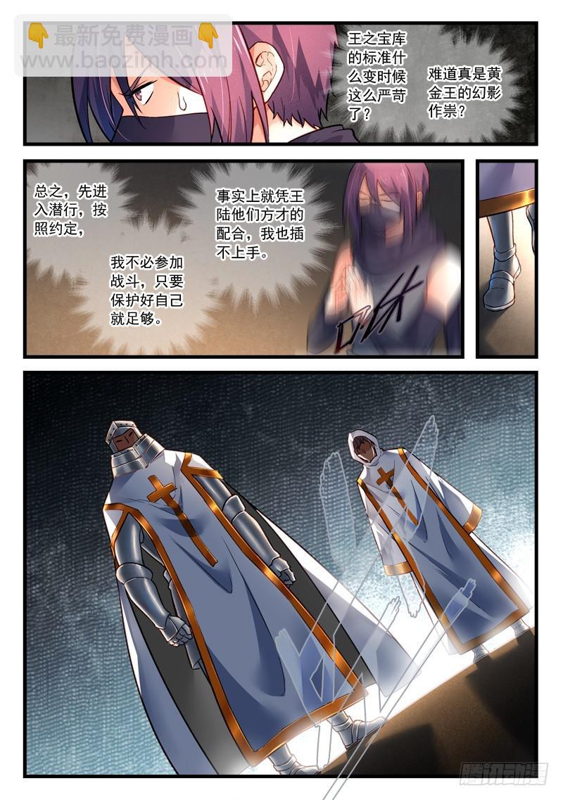 从前有座灵剑山韩漫全集-第四百四十九章无删减无遮挡章节图片 