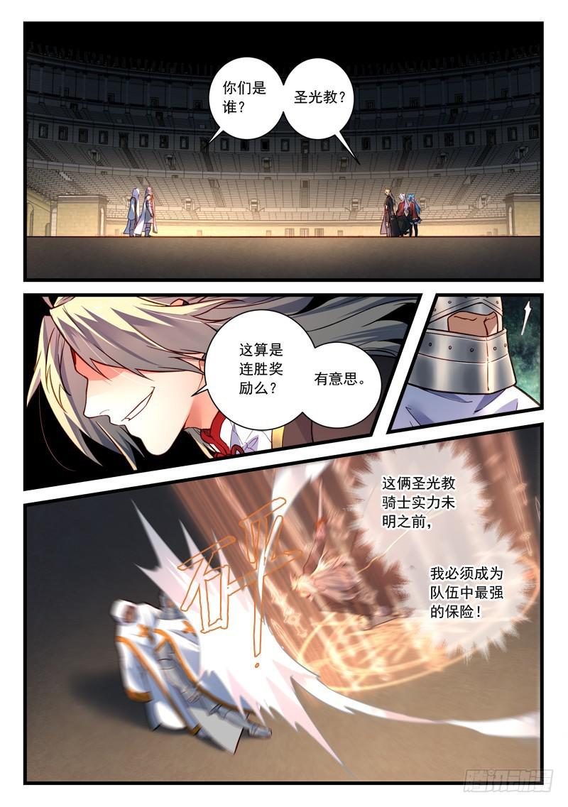 从前有座灵剑山韩漫全集-第四百四十九章无删减无遮挡章节图片 