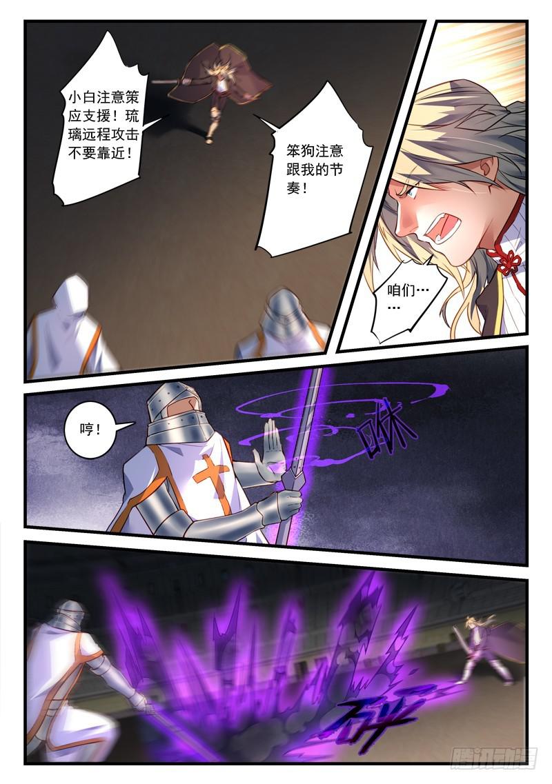 从前有座灵剑山韩漫全集-第四百五十章无删减无遮挡章节图片 