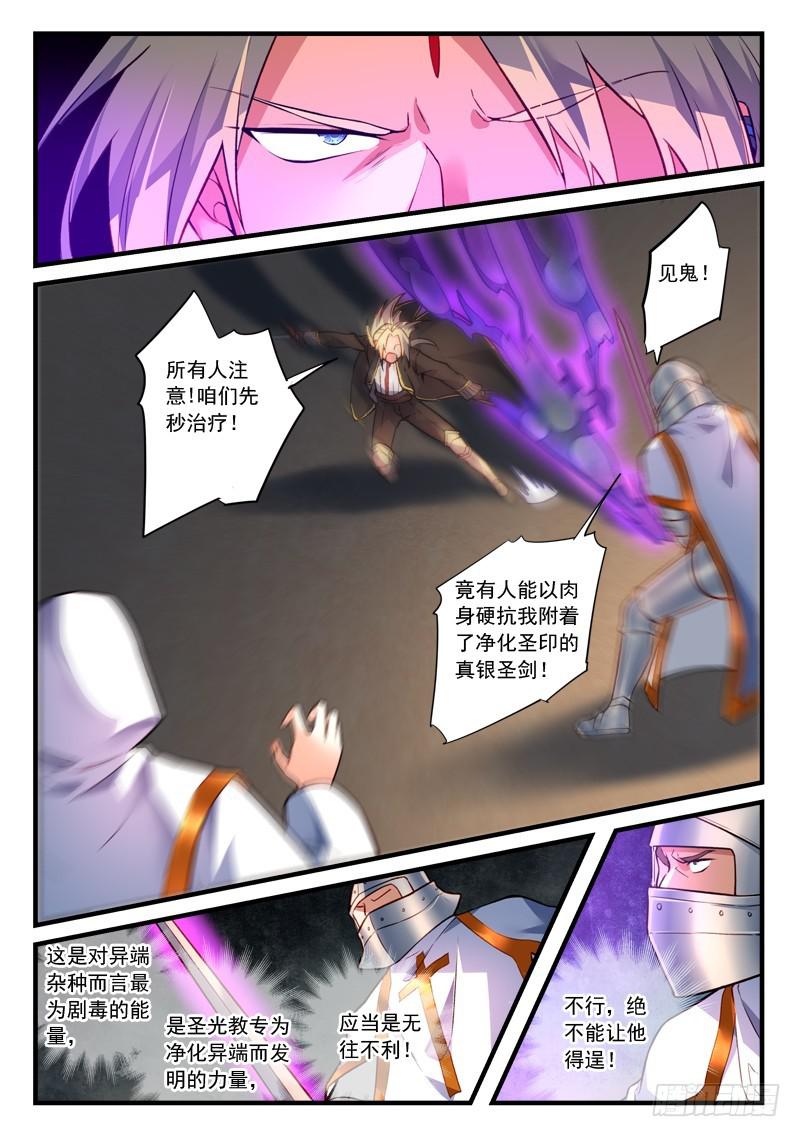 从前有座灵剑山韩漫全集-第四百五十章无删减无遮挡章节图片 