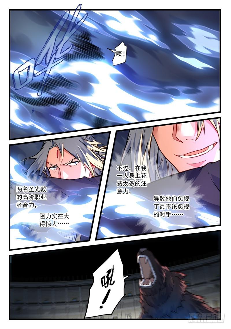 从前有座灵剑山韩漫全集-第四百五十章无删减无遮挡章节图片 