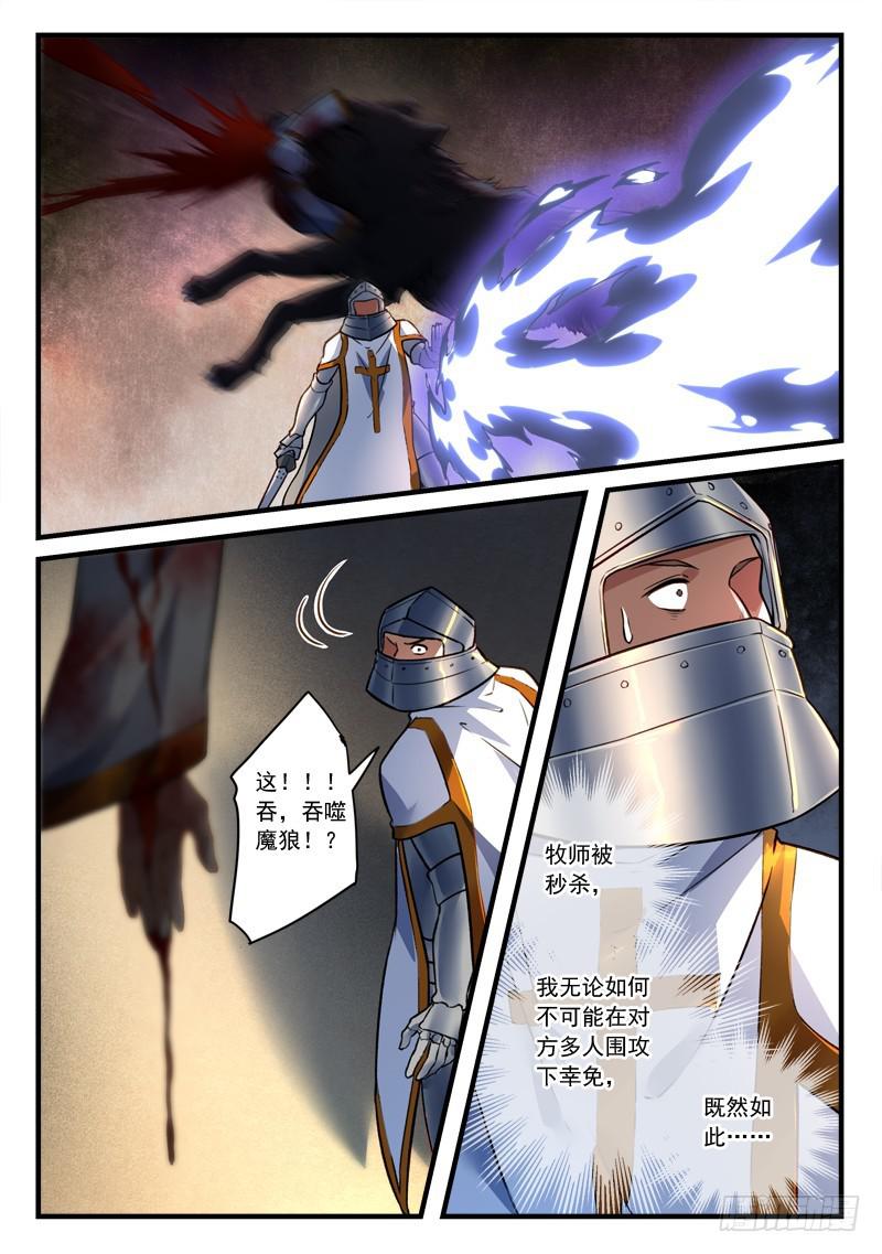 从前有座灵剑山韩漫全集-第四百五十章无删减无遮挡章节图片 
