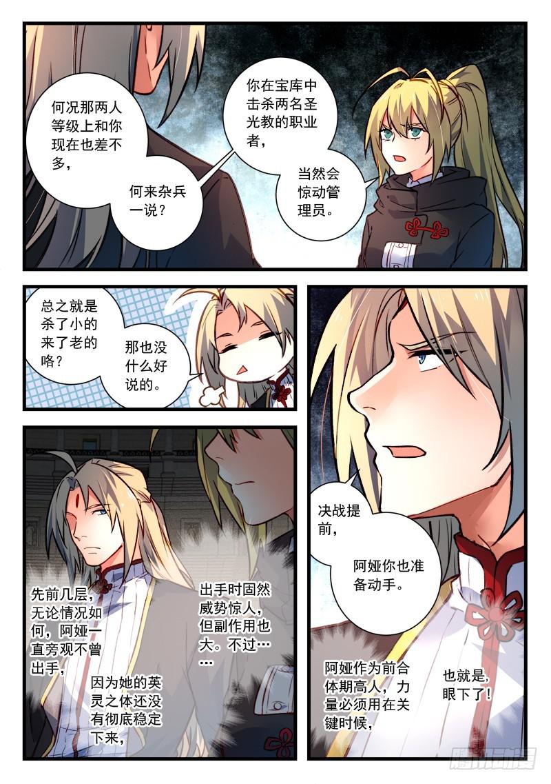 从前有座灵剑山韩漫全集-第四百五十一章无删减无遮挡章节图片 