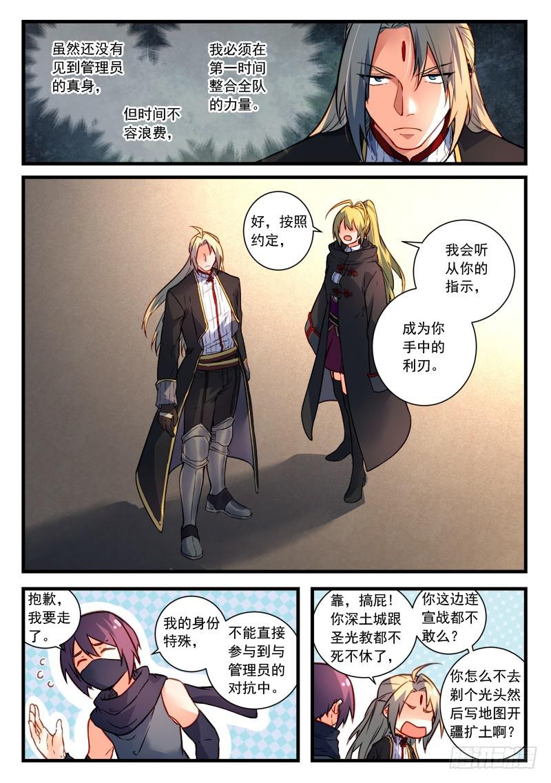 从前有座灵剑山韩漫全集-第四百五十一章无删减无遮挡章节图片 
