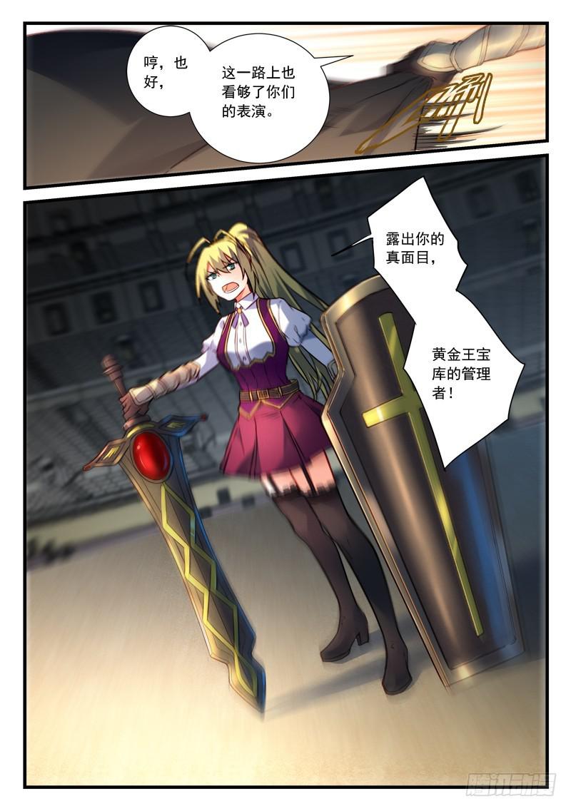 从前有座灵剑山韩漫全集-第四百五十一章无删减无遮挡章节图片 