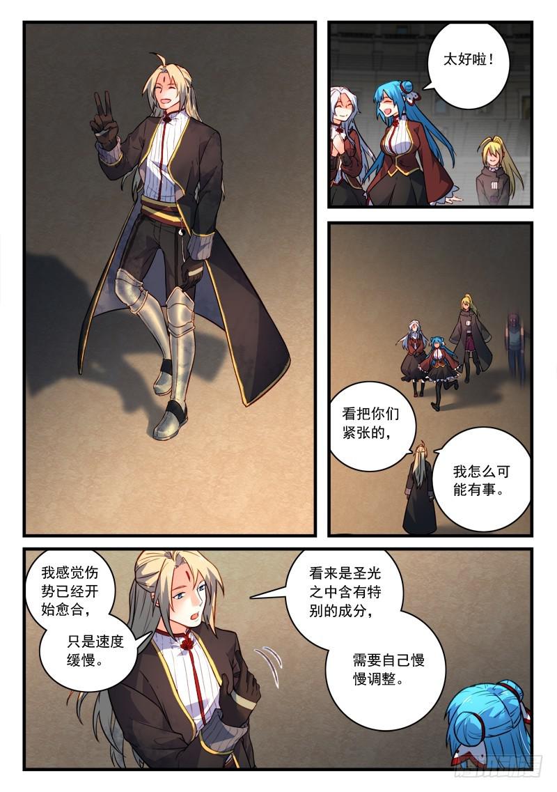 从前有座灵剑山韩漫全集-第四百五十一章无删减无遮挡章节图片 