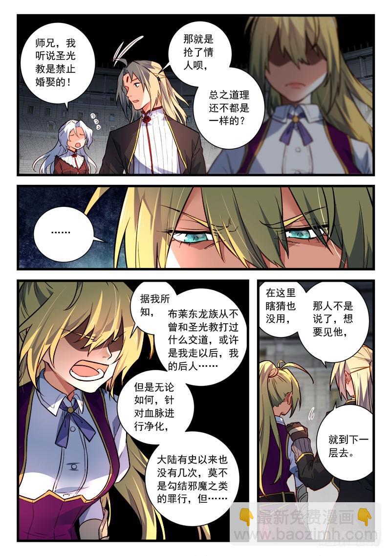 从前有座灵剑山韩漫全集-第四百五十二章无删减无遮挡章节图片 