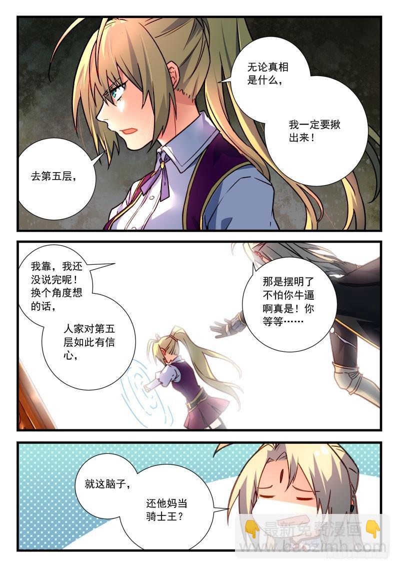 从前有座灵剑山韩漫全集-第四百五十二章无删减无遮挡章节图片 