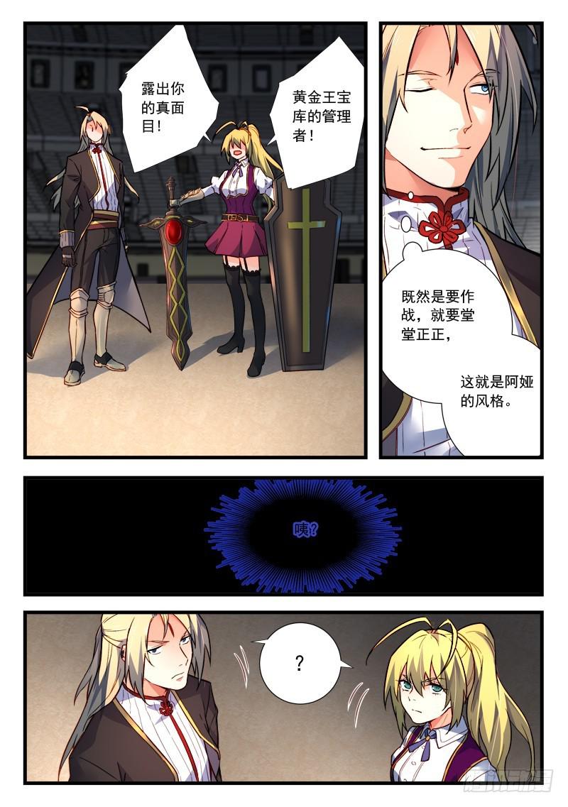 从前有座灵剑山韩漫全集-第四百五十二章无删减无遮挡章节图片 