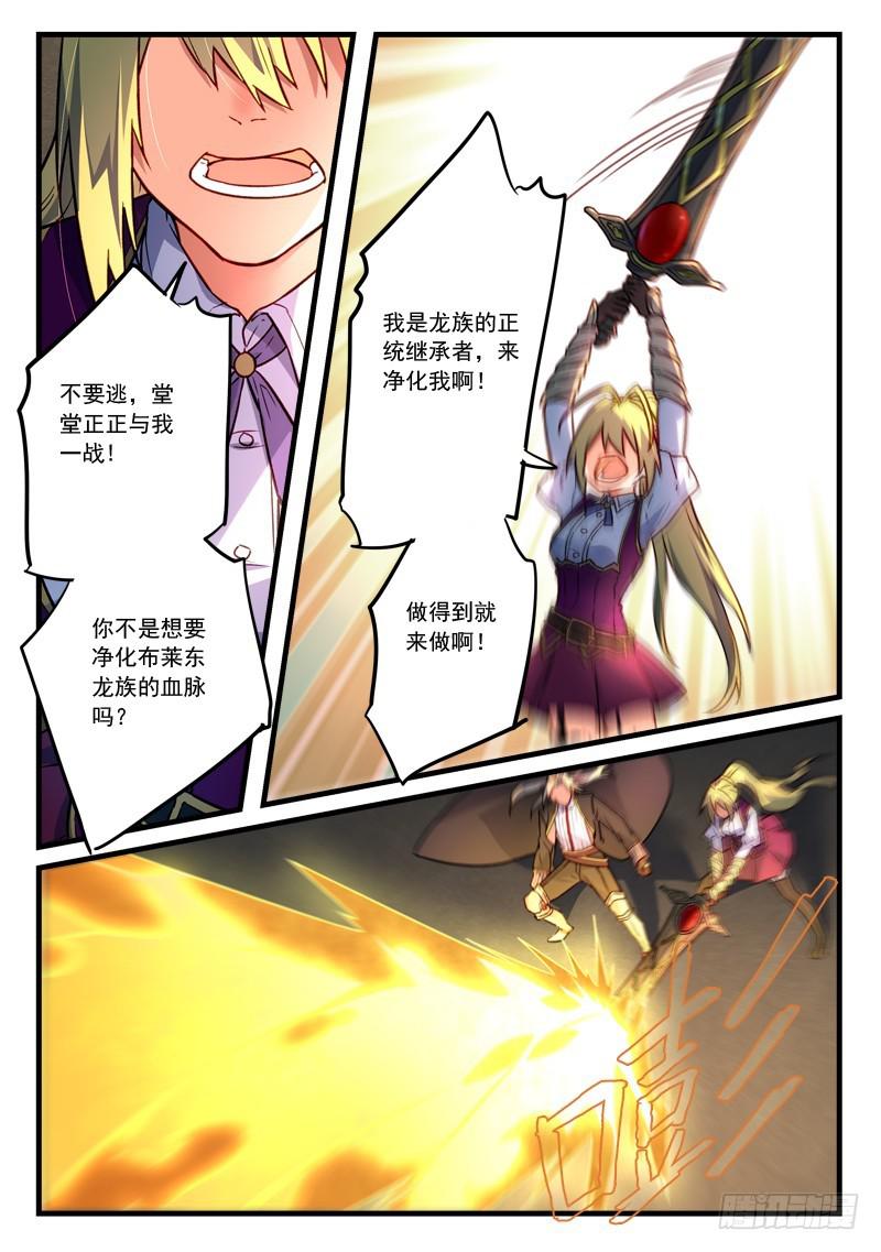 从前有座灵剑山韩漫全集-第四百五十二章无删减无遮挡章节图片 