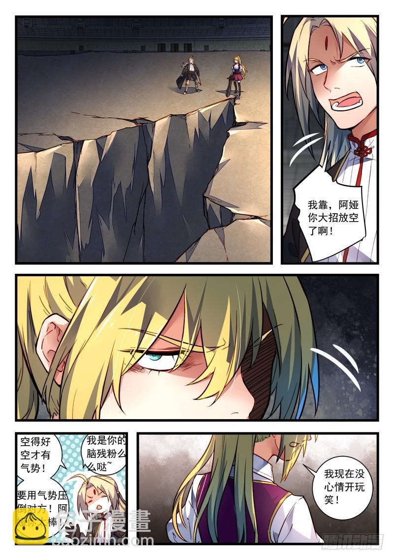 从前有座灵剑山韩漫全集-第四百五十二章无删减无遮挡章节图片 