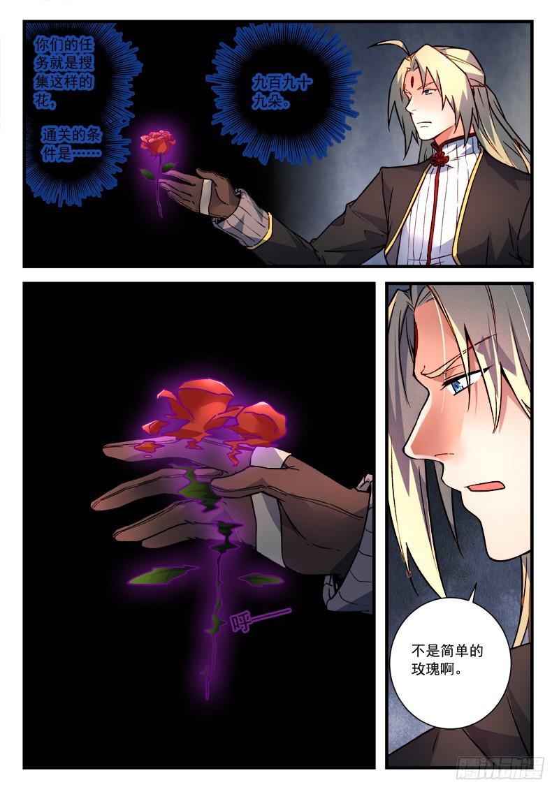 从前有座灵剑山韩漫全集-第四百五十三章无删减无遮挡章节图片 