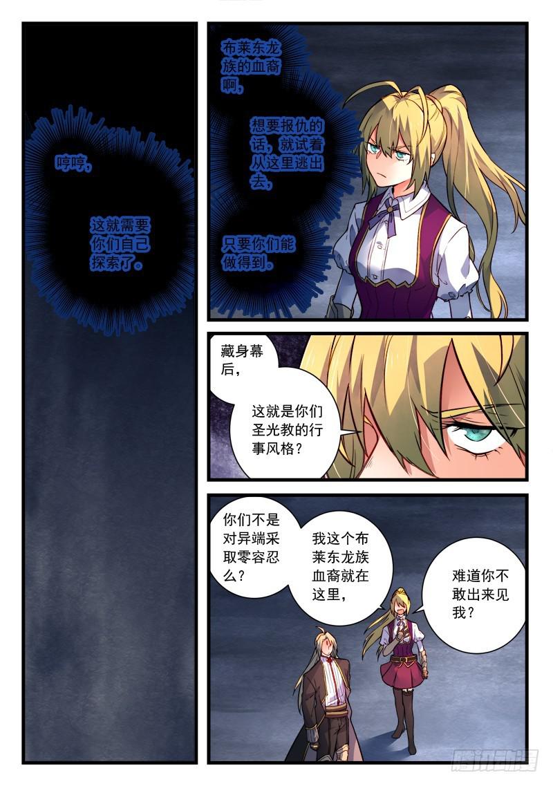 从前有座灵剑山韩漫全集-第四百五十三章无删减无遮挡章节图片 