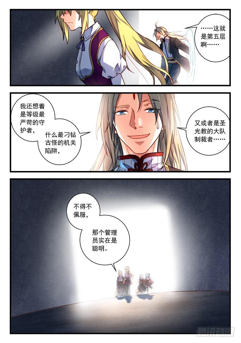 从前有座灵剑山韩漫全集-第四百五十三章无删减无遮挡章节图片 