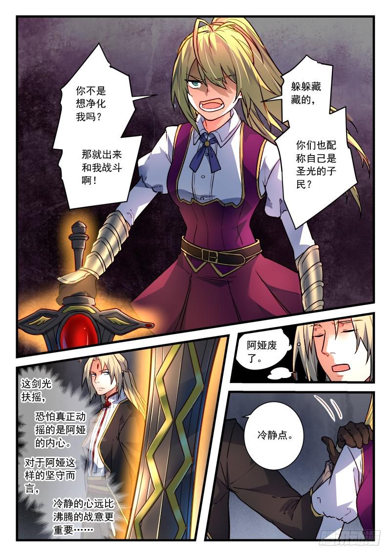 从前有座灵剑山韩漫全集-第四百五十三章无删减无遮挡章节图片 