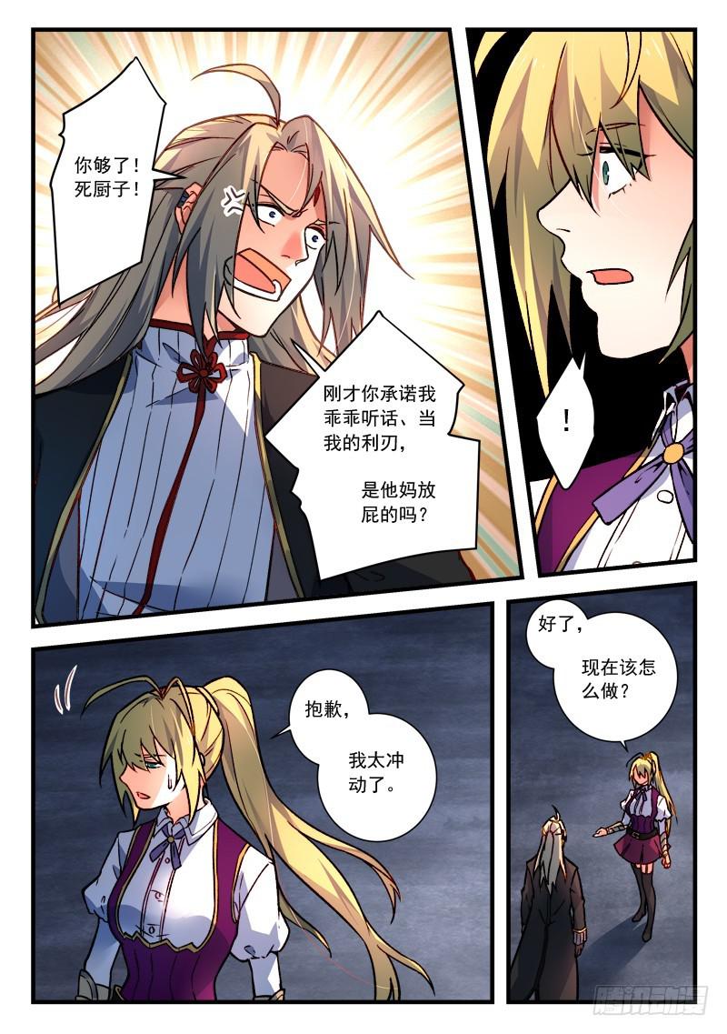 从前有座灵剑山韩漫全集-第四百五十三章无删减无遮挡章节图片 