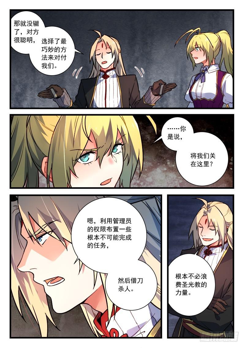 从前有座灵剑山韩漫全集-第四百五十三章无删减无遮挡章节图片 