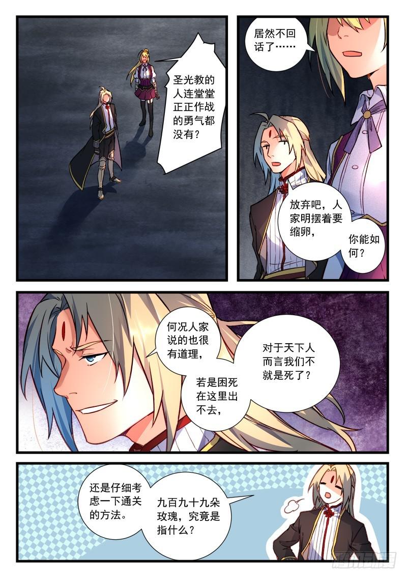 从前有座灵剑山韩漫全集-第四百五十四章无删减无遮挡章节图片 
