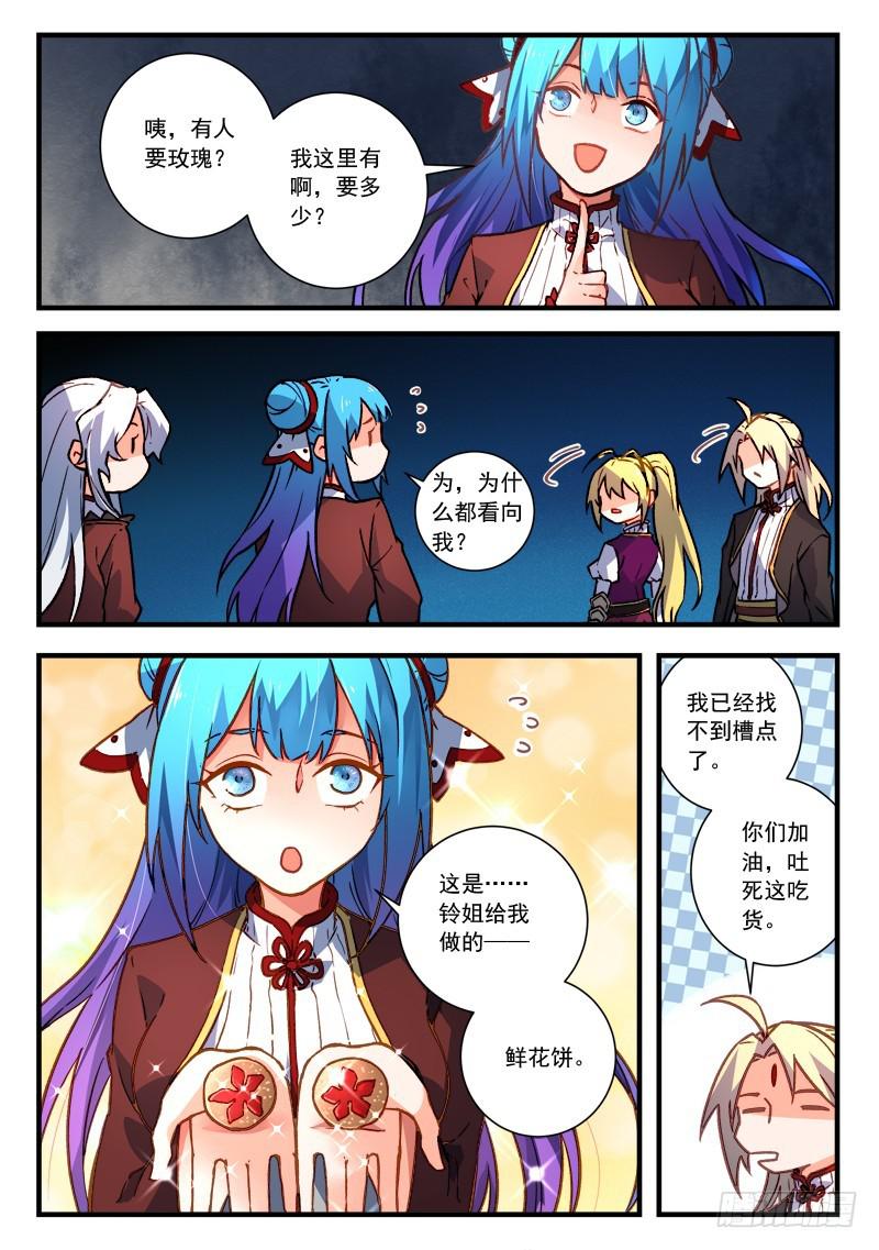 从前有座灵剑山韩漫全集-第四百五十四章无删减无遮挡章节图片 