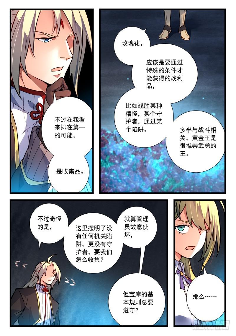 从前有座灵剑山韩漫全集-第四百五十四章无删减无遮挡章节图片 