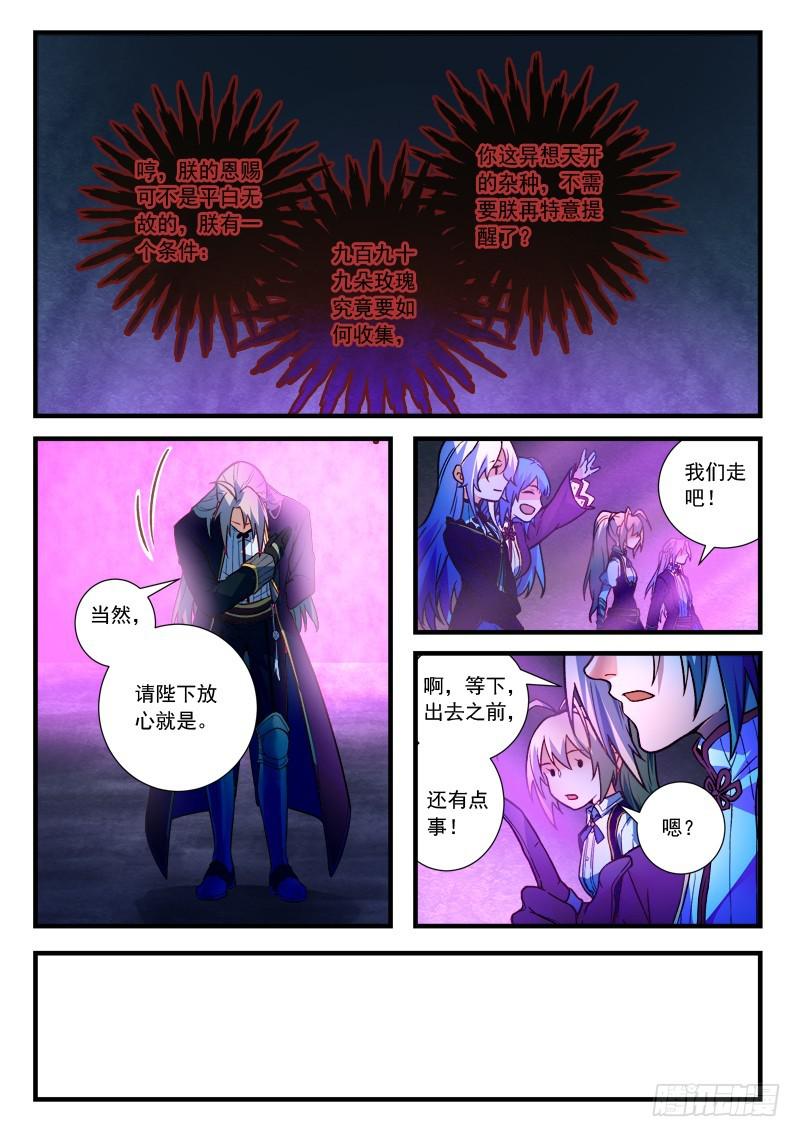 从前有座灵剑山韩漫全集-第四百五十六章无删减无遮挡章节图片 