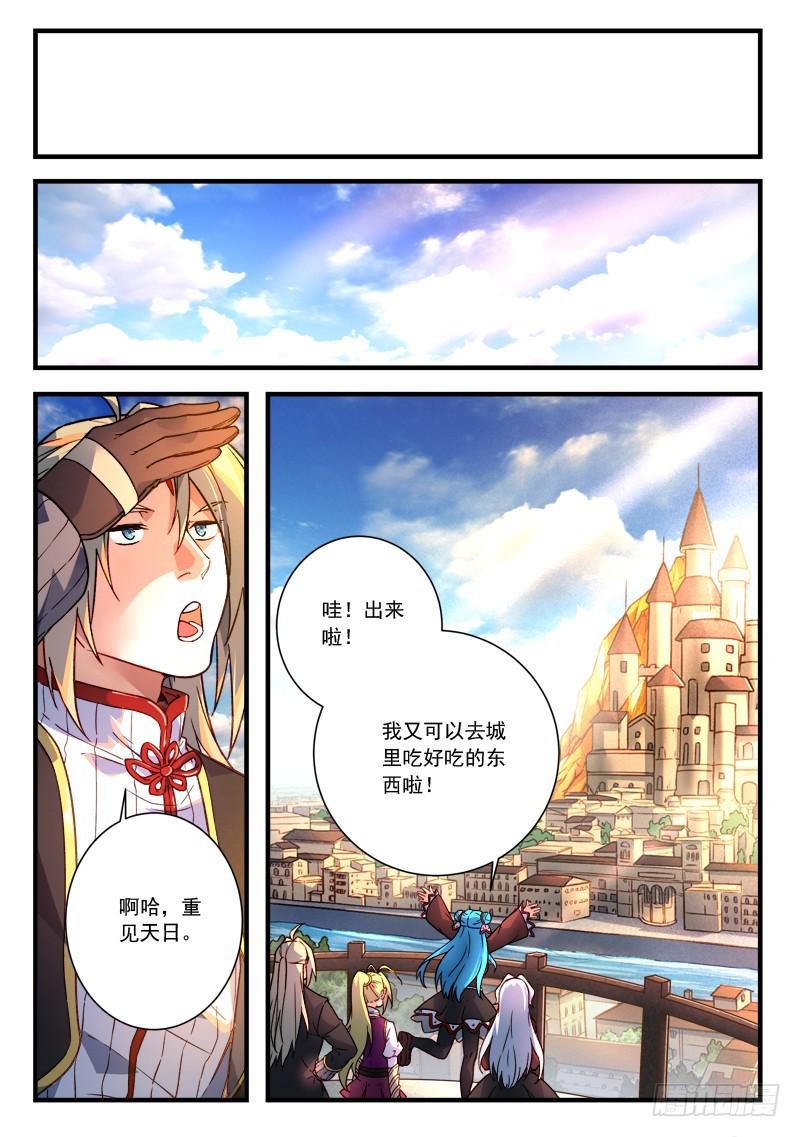 从前有座灵剑山韩漫全集-第四百五十六章无删减无遮挡章节图片 