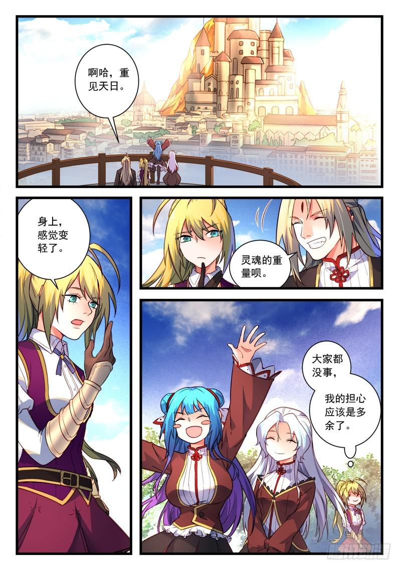 从前有座灵剑山韩漫全集-第四百五十七章无删减无遮挡章节图片 