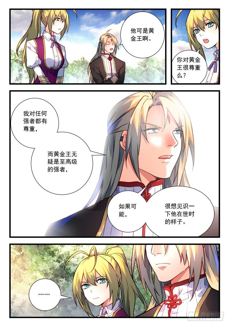 从前有座灵剑山韩漫全集-第四百五十七章无删减无遮挡章节图片 