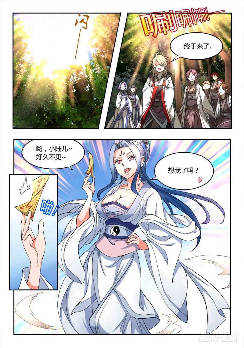 从前有座灵剑山韩漫全集-第四十七章无删减无遮挡章节图片 
