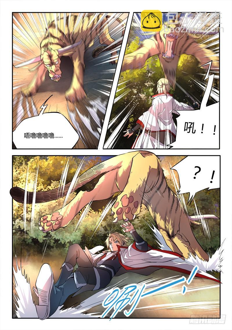 从前有座灵剑山韩漫全集-第四十七章无删减无遮挡章节图片 
