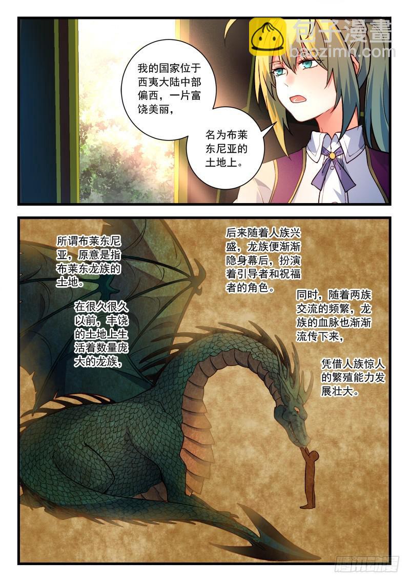 从前有座灵剑山韩漫全集-第四百五十八章无删减无遮挡章节图片 