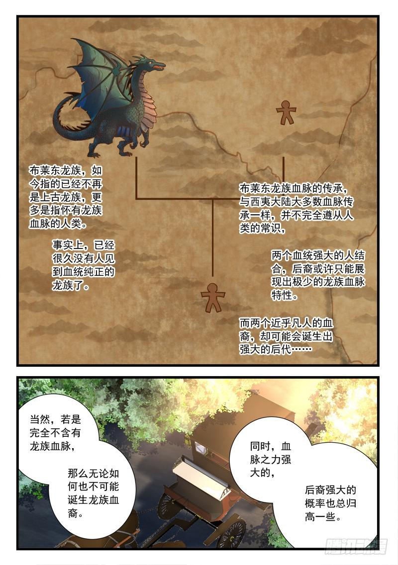 从前有座灵剑山韩漫全集-第四百五十八章无删减无遮挡章节图片 