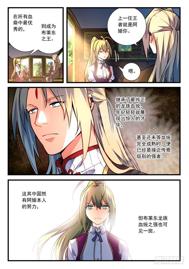 从前有座灵剑山韩漫全集-第四百五十八章无删减无遮挡章节图片 