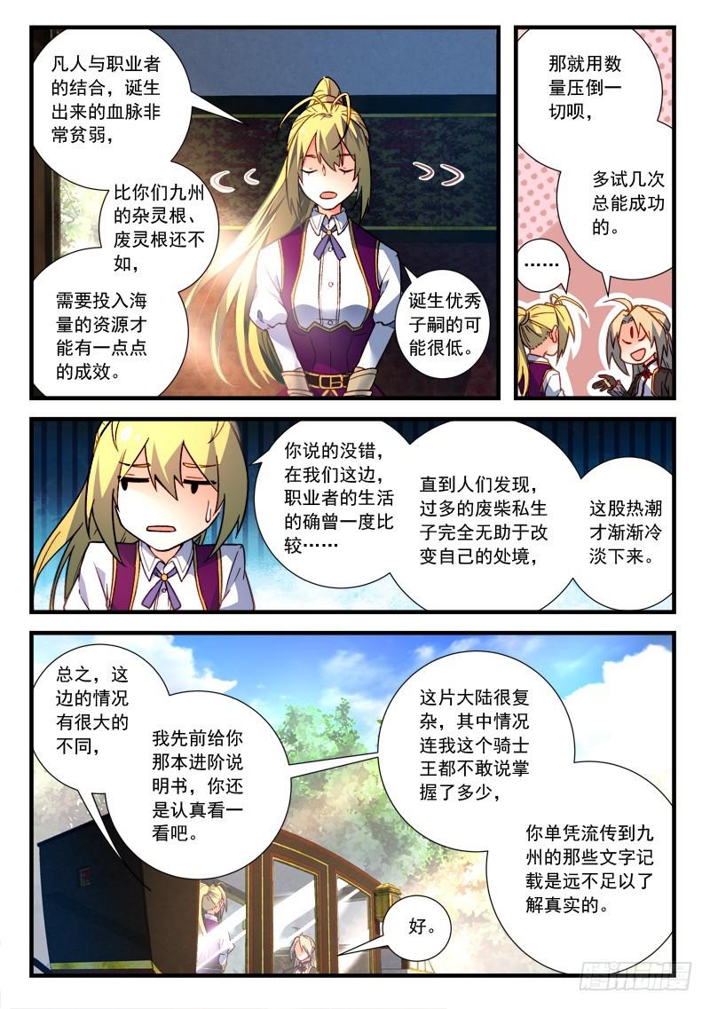 从前有座灵剑山韩漫全集-第四百五十八章无删减无遮挡章节图片 