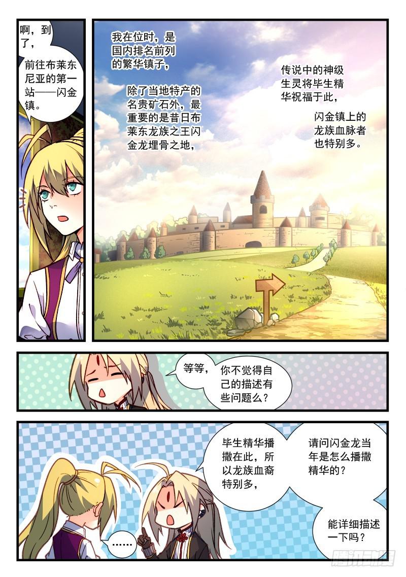 从前有座灵剑山韩漫全集-第四百五十八章无删减无遮挡章节图片 