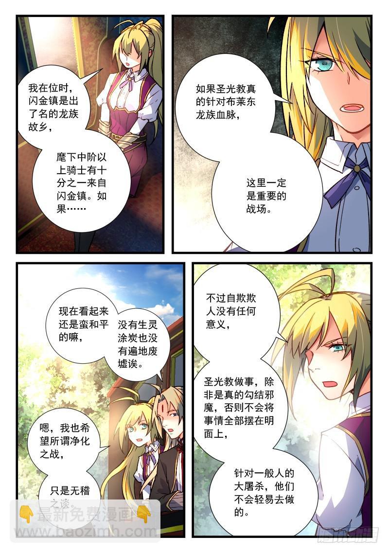 从前有座灵剑山韩漫全集-第四百五十八章无删减无遮挡章节图片 