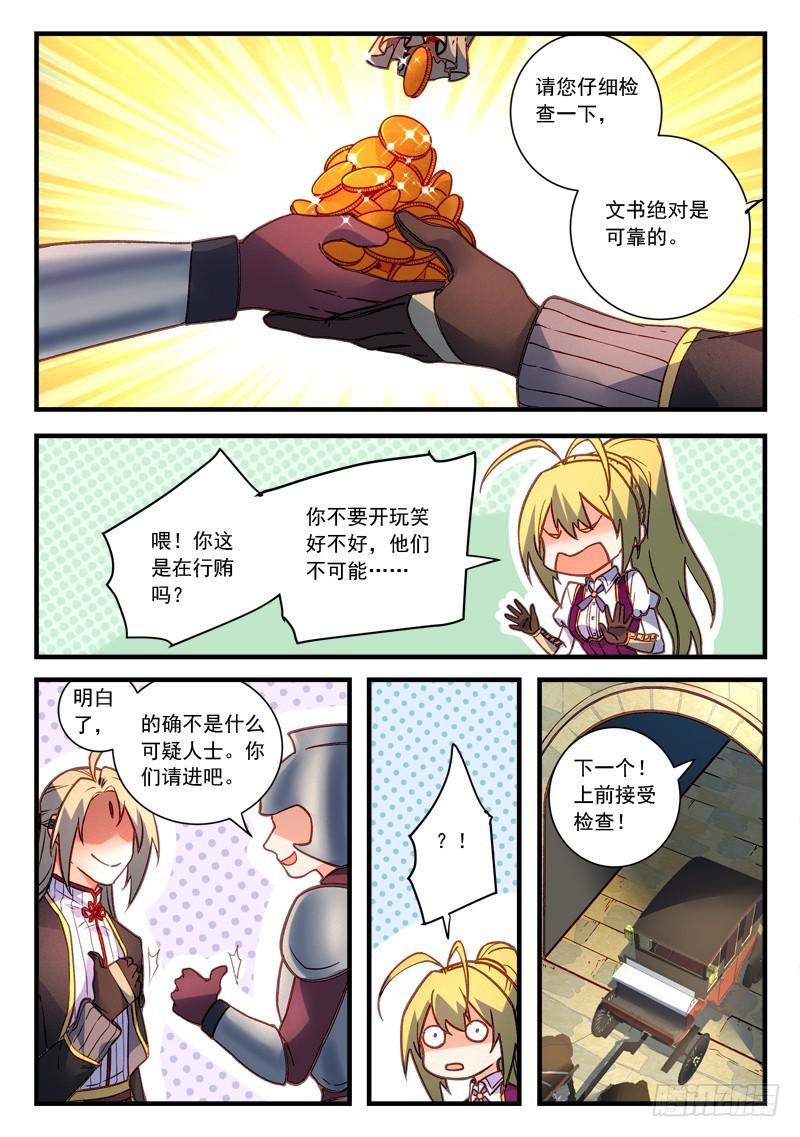 从前有座灵剑山韩漫全集-第四百五十九章无删减无遮挡章节图片 