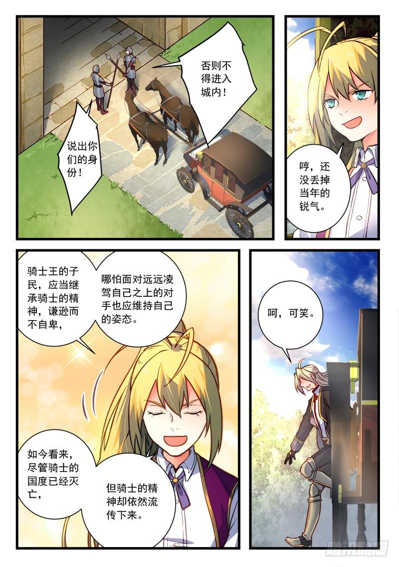 从前有座灵剑山韩漫全集-第四百五十九章无删减无遮挡章节图片 