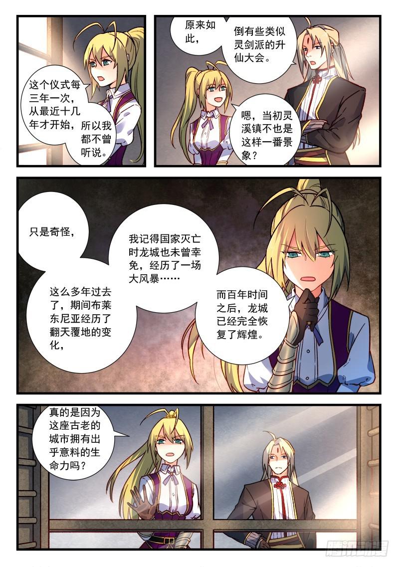 从前有座灵剑山韩漫全集-第四百六十章无删减无遮挡章节图片 