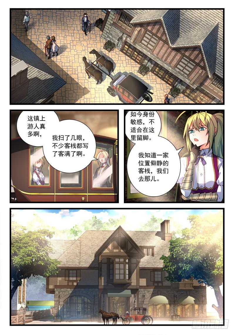 从前有座灵剑山韩漫全集-第四百六十章无删减无遮挡章节图片 
