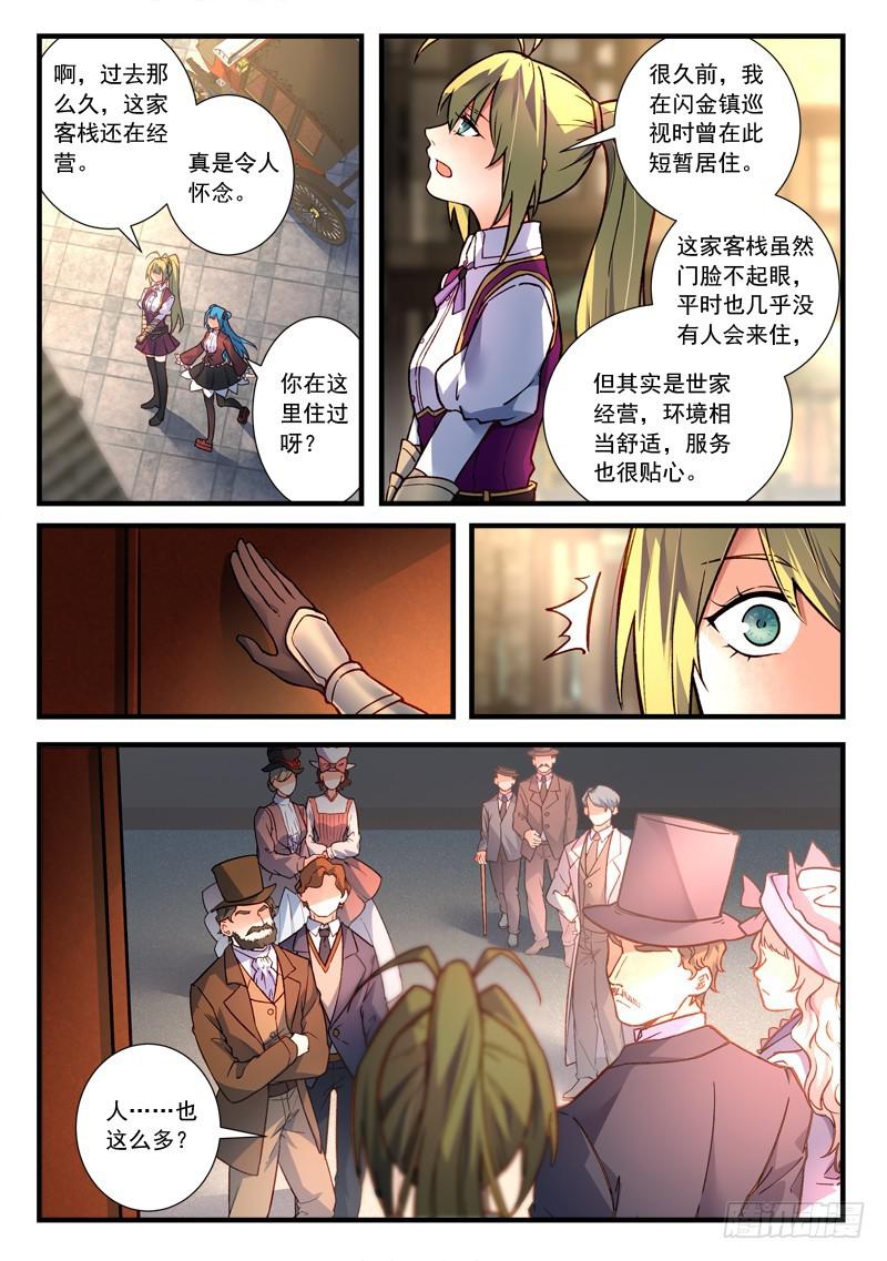 从前有座灵剑山韩漫全集-第四百六十章无删减无遮挡章节图片 